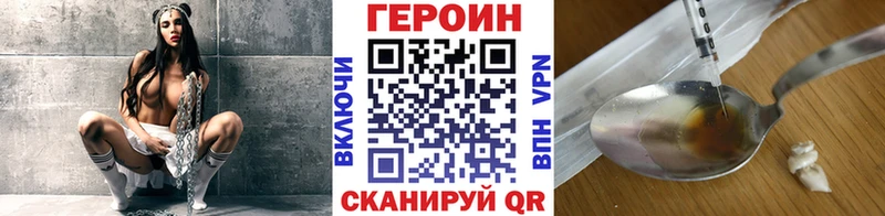 ГЕРОИН белый  Электрогорск 