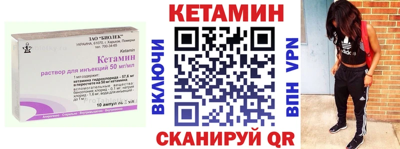 купить наркотик Электрогорск Кетамин ketamine